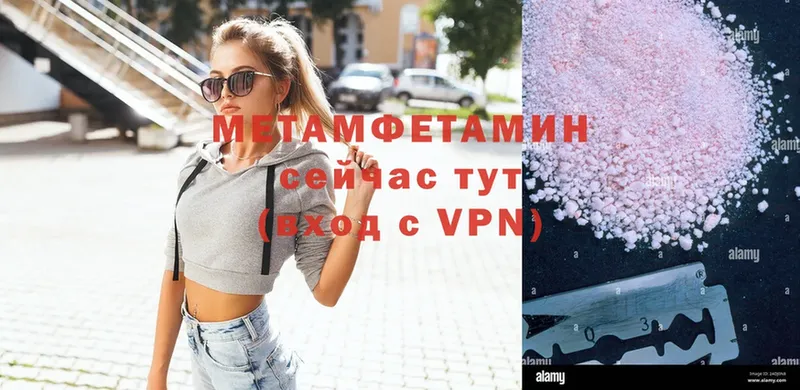 купить  цена  Краснознаменск  OMG онион  Метамфетамин кристалл 